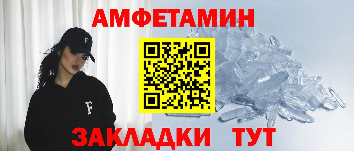 Amphetamine Розовый Чехов