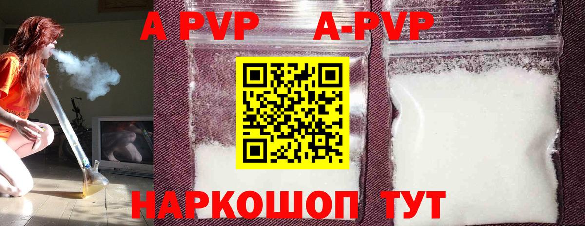 Alpha-PVP кристаллы  Вход с VPN  Чехов  Альфа ПВП кристаллы  Alfa_PVP  Alpha PVP Crystall 