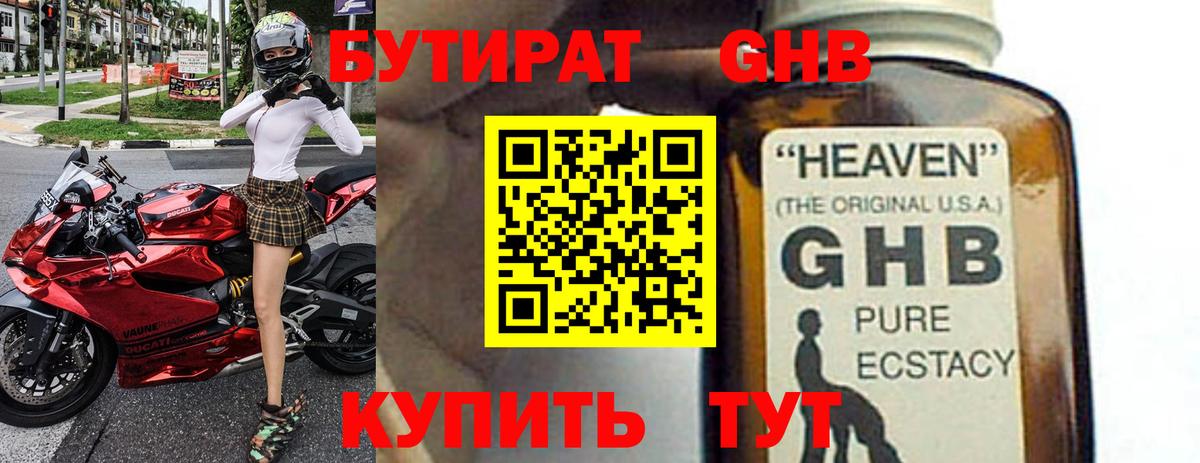 Чехов  БУТИРАТ буратино  Бутират  Вход с VPN 