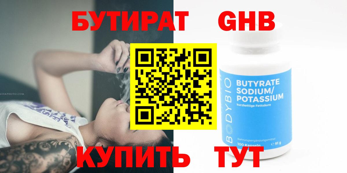 БУТИРАТ оксана Чехов