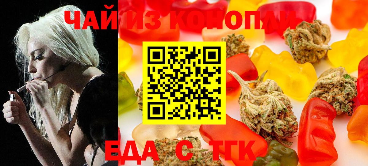 Чехов  Cannafood марихуана  Вход с VPN 