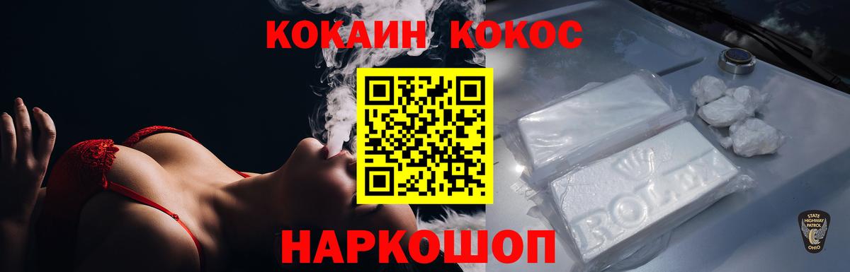 Кокаин Колумбийский Чехов
