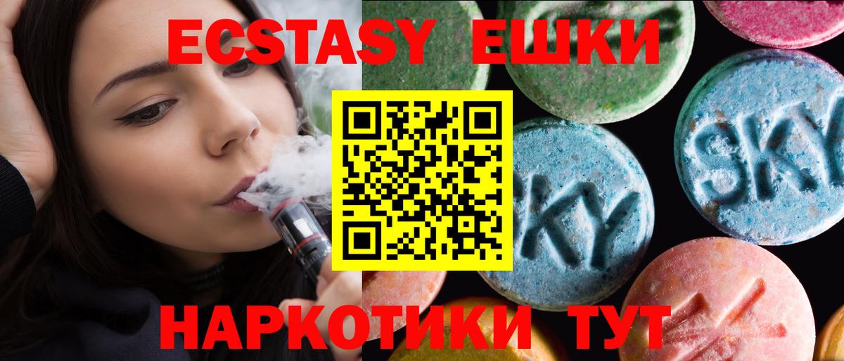 Экстази 99%  Ecstasy  где купить наркоту  Вход с VPN  МЕГА ссылка  Чехов 