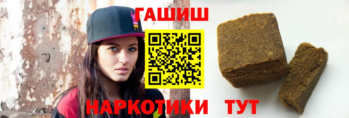 ГАШ  Вход с VPN  Чехов  ГАШИШ 40% ТГК  ГАШ гашик 