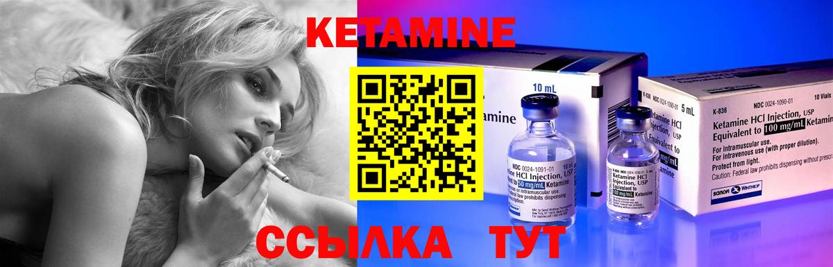 КЕТАМИН ketamine Чехов