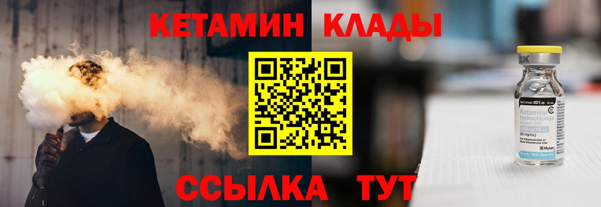 КЕТАМИН ketamine  Вход с VPN  МЕГА как войти  Кетамин VHQ  даркнет официальный сайт  Чехов 