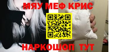 мефедрон мука Кунгур