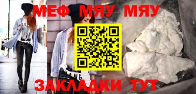 мефедрон мука Кунгур