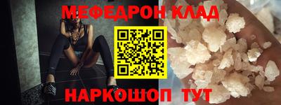 мефедрон мука Кунгур