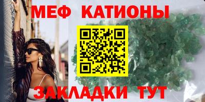 мефедрон мука Кунгур