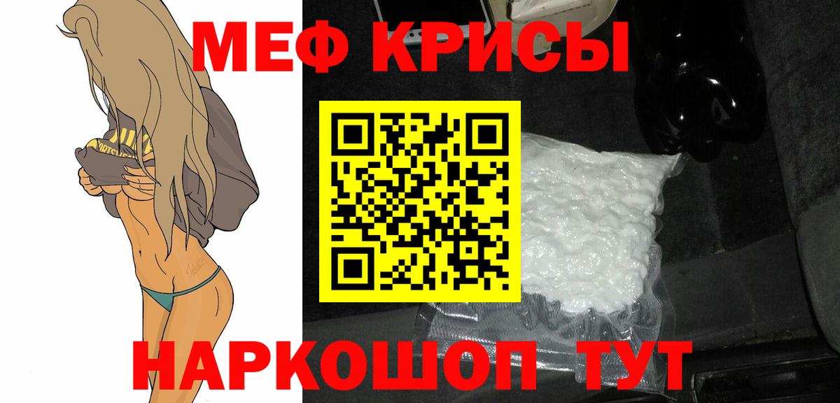 МЕФ  МЯУ-МЯУ мука  Меф  Вход с VPN  Чехов  Мефедрон 4 MMC 