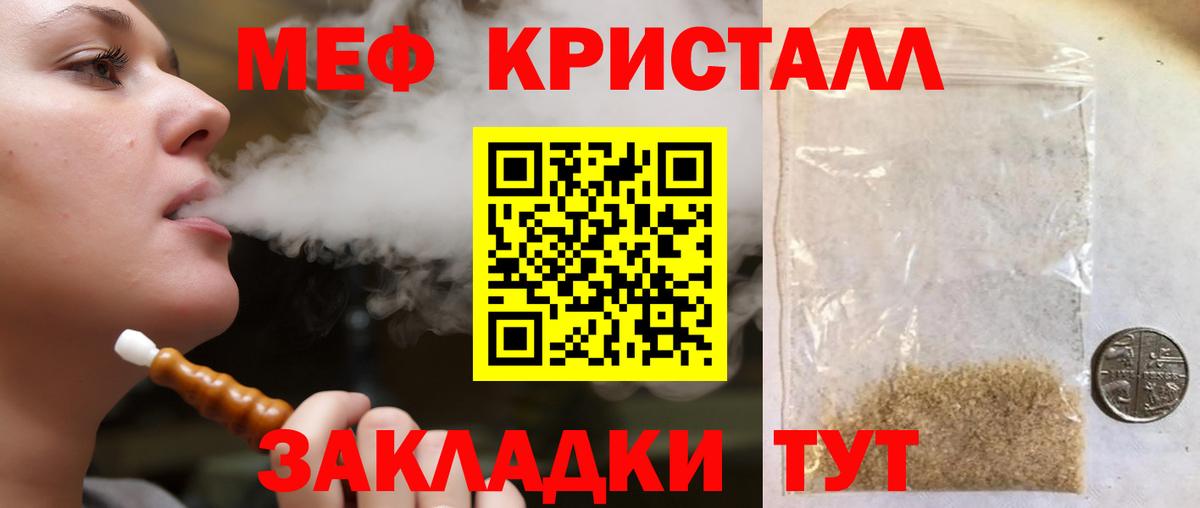 Мефедрон мука Чехов