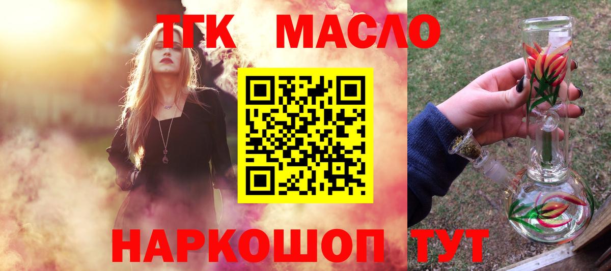 Дистиллят ТГК THC oil  ТГК Wax  Чехов  Вход с VPN 