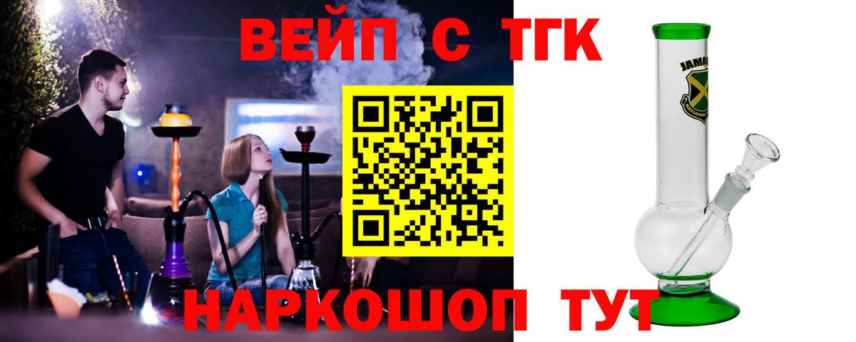 Дистиллят ТГК THC oil Чехов