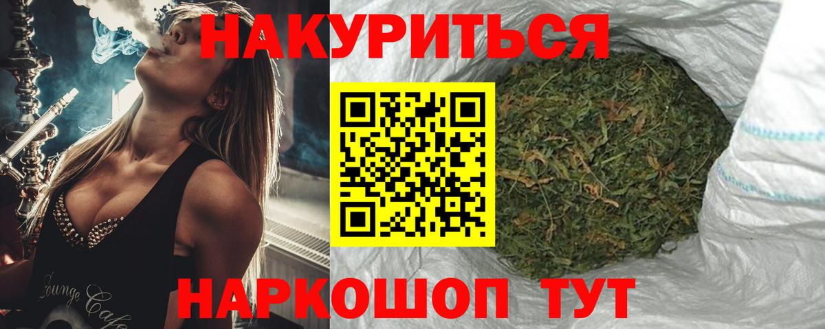 Каннабис AK-47  Бошки марихуана MAZAR  Чехов  Бошки Шишки план  Вход с VPN 